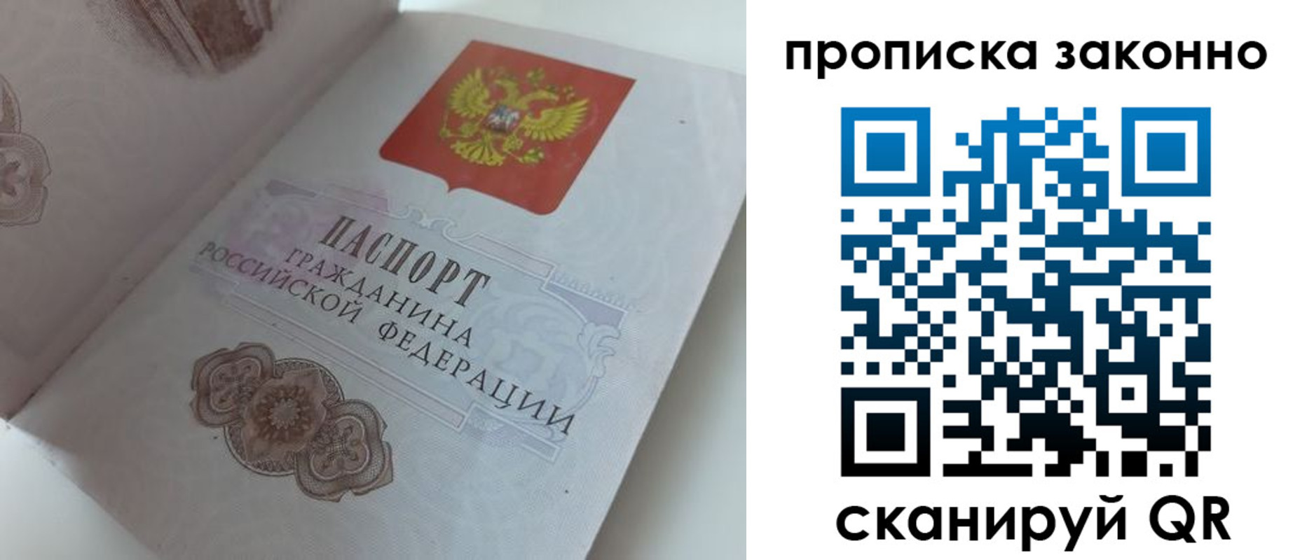 временная регистрация адрес в Хабаровском крае